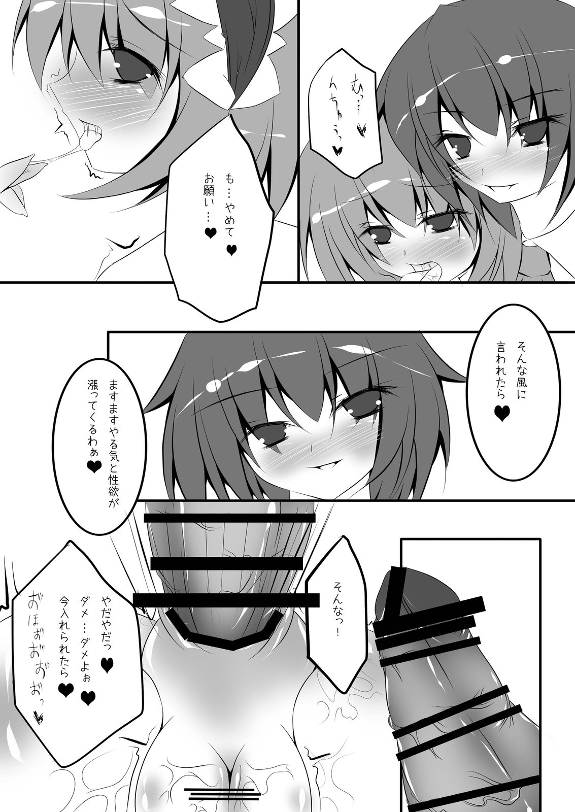 [NeoSeporium (緋乃島空)] 肛虐魔女夜会 (東方Project) [DL版]