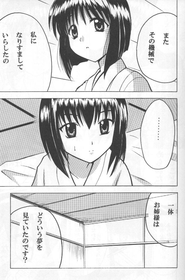(C59) [クリムゾンコミックス (カーマイン)] 悦楽の光
