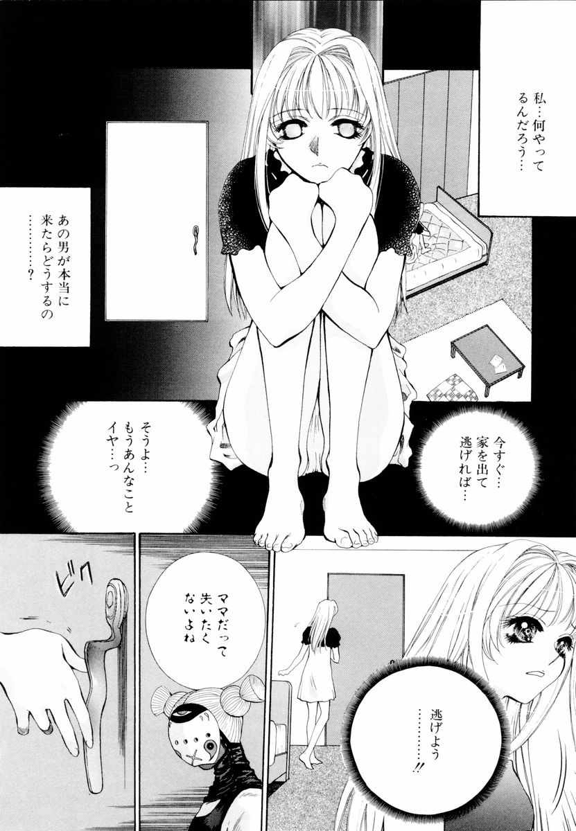 [あろうれい] あおいのきみ 上巻