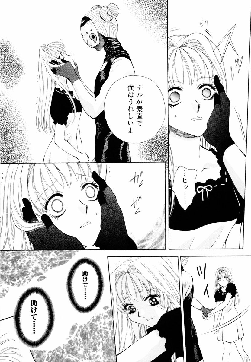 [あろうれい] あおいのきみ 上巻