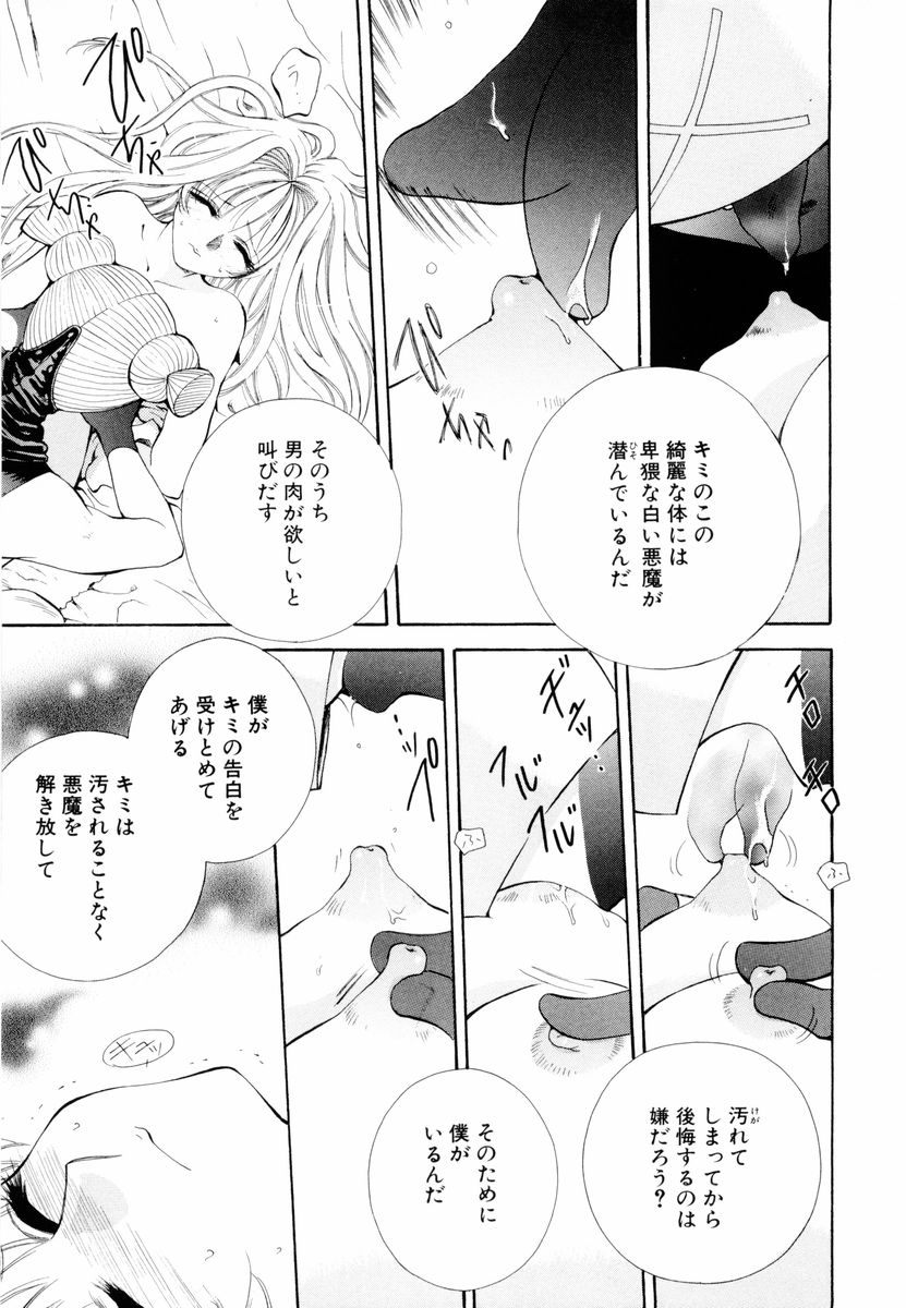 [あろうれい] あおいのきみ 上巻