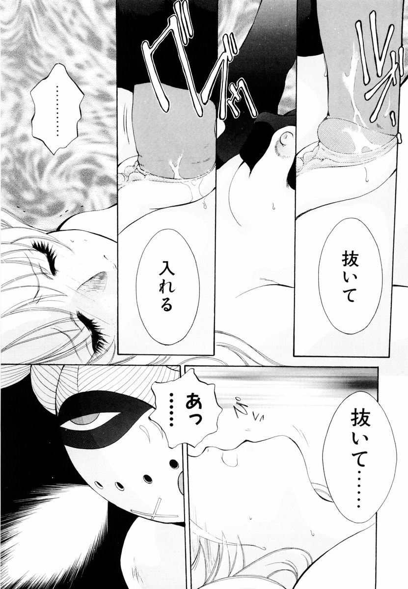 [あろうれい] あおいのきみ 上巻