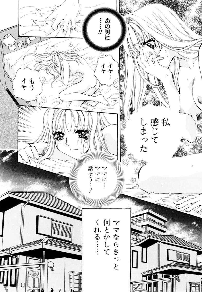 [あろうれい] あおいのきみ 上巻