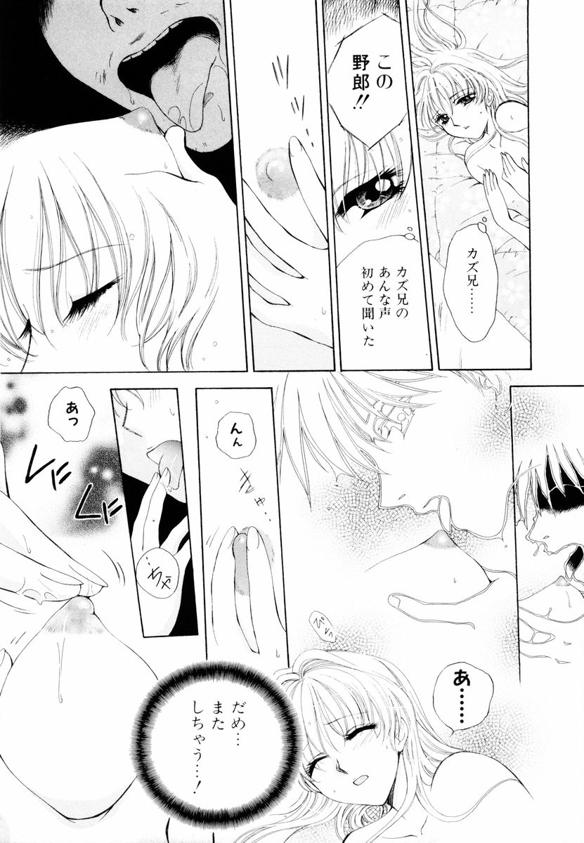 [あろうれい] あおいのきみ 上巻