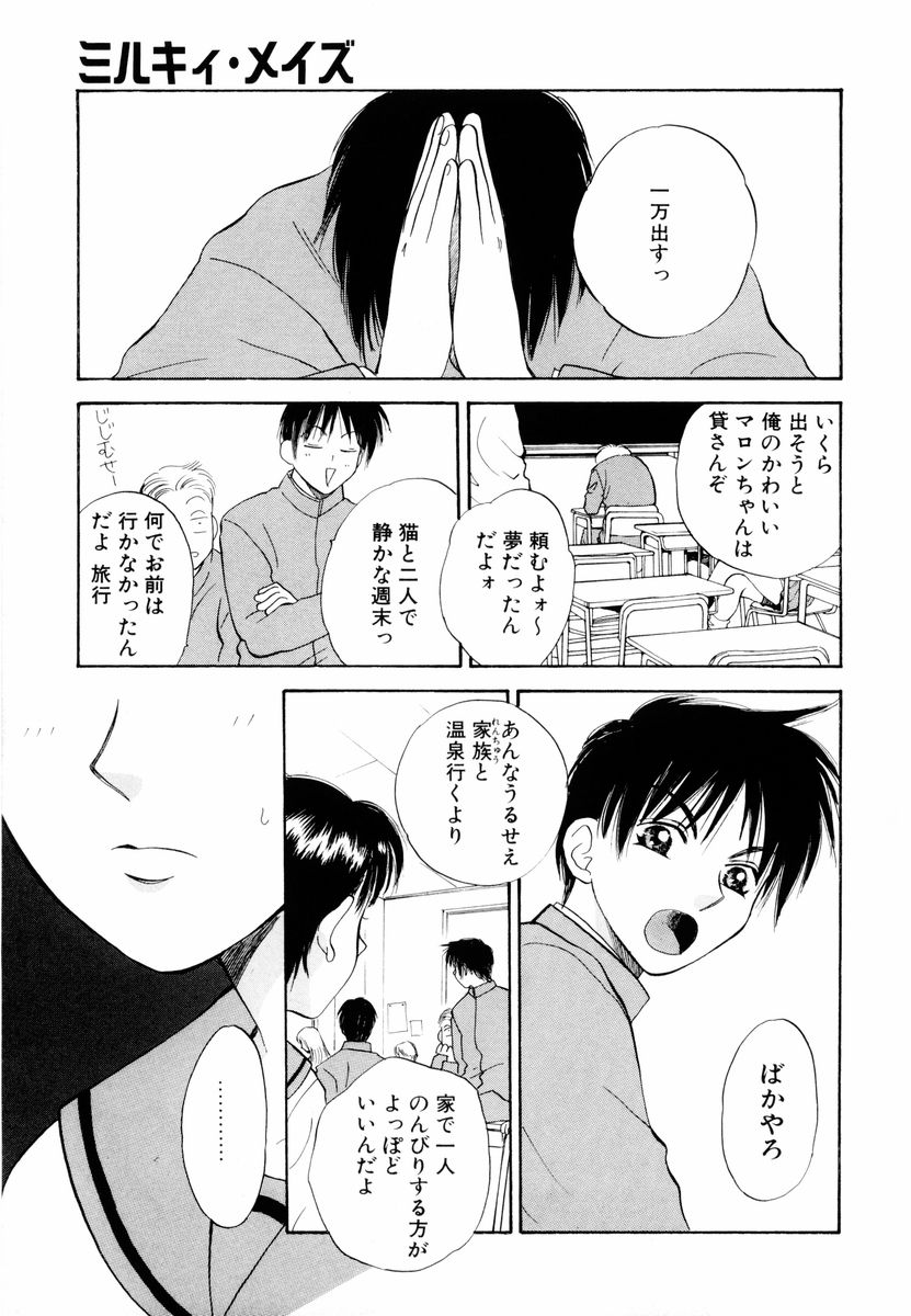 [あろうれい] あおいのきみ 上巻