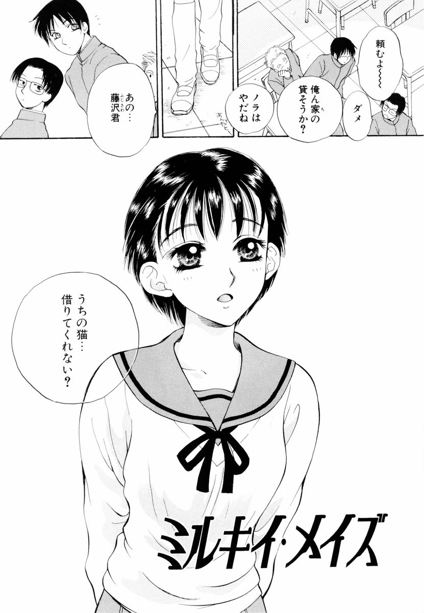 [あろうれい] あおいのきみ 上巻