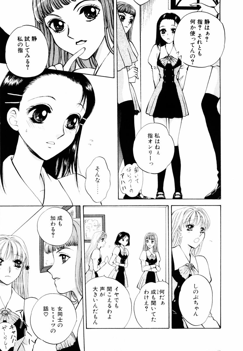 [あろうれい] あおいのきみ 上巻