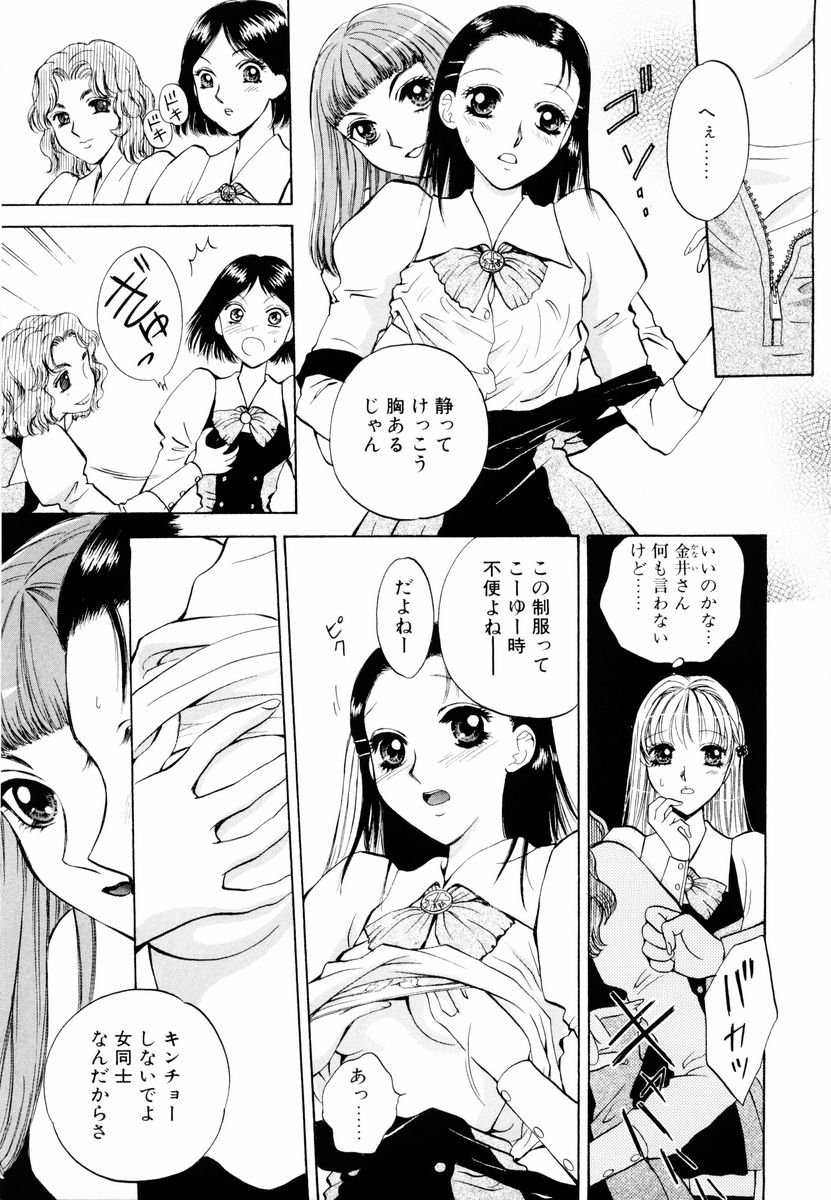 [あろうれい] あおいのきみ 上巻