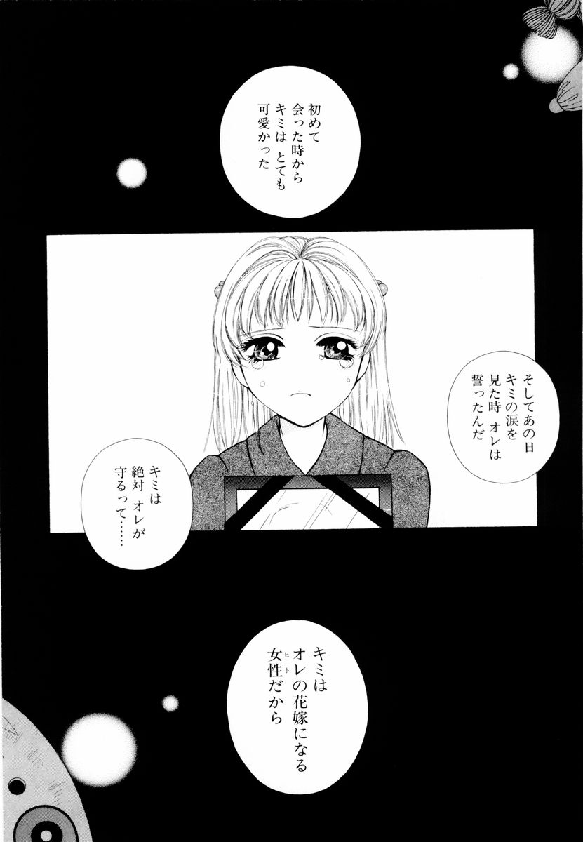 [あろうれい] あおいのきみ 上巻