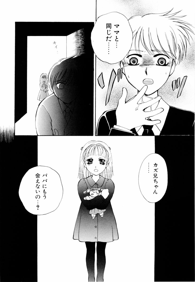 [あろうれい] あおいのきみ 上巻