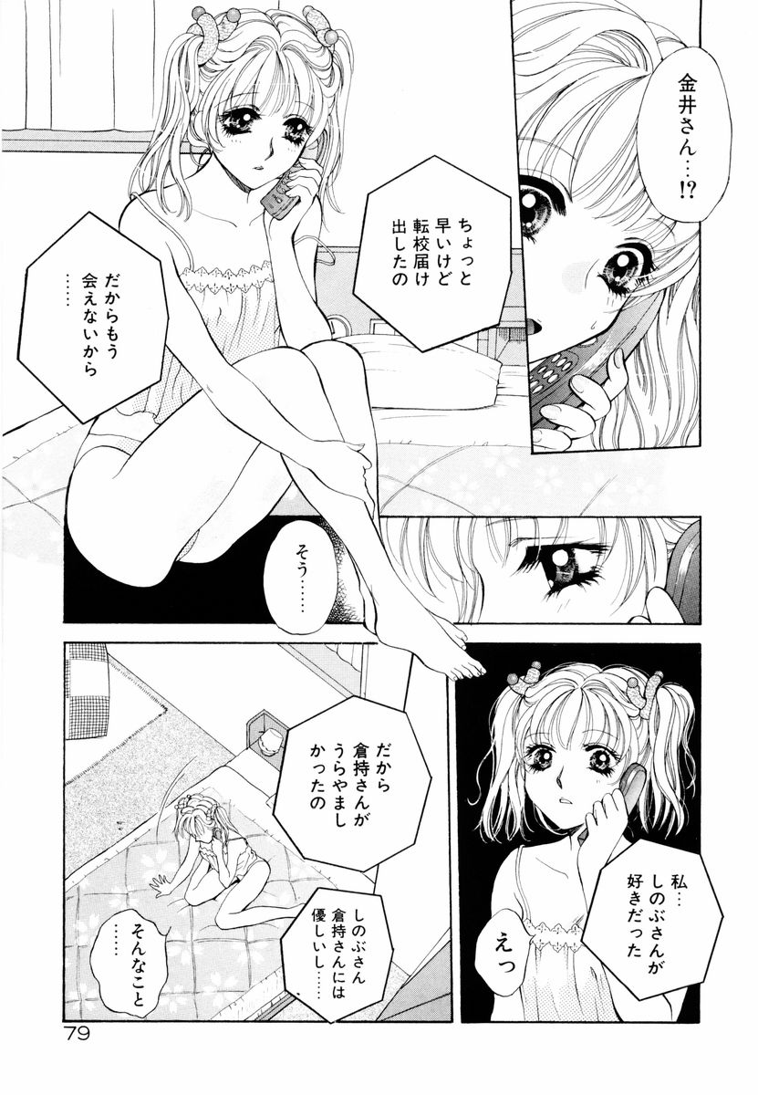 [あろうれい] あおいのきみ 上巻