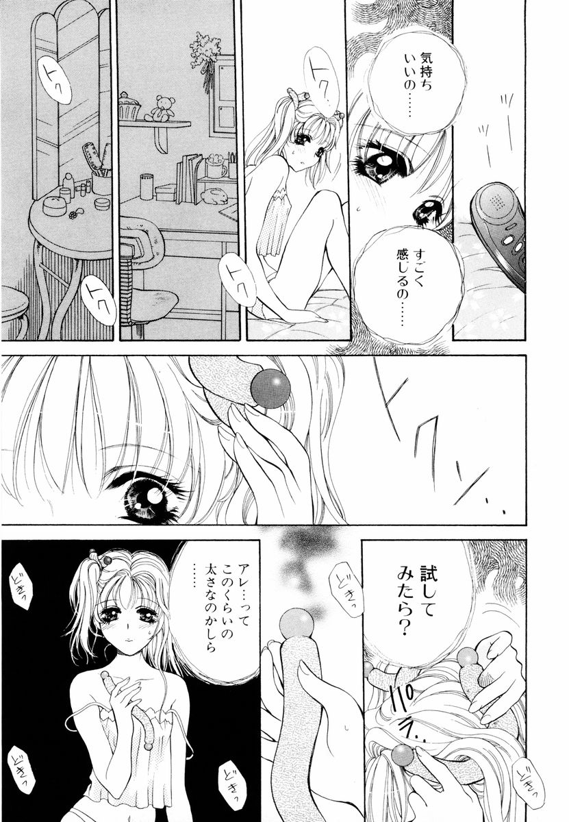 [あろうれい] あおいのきみ 上巻