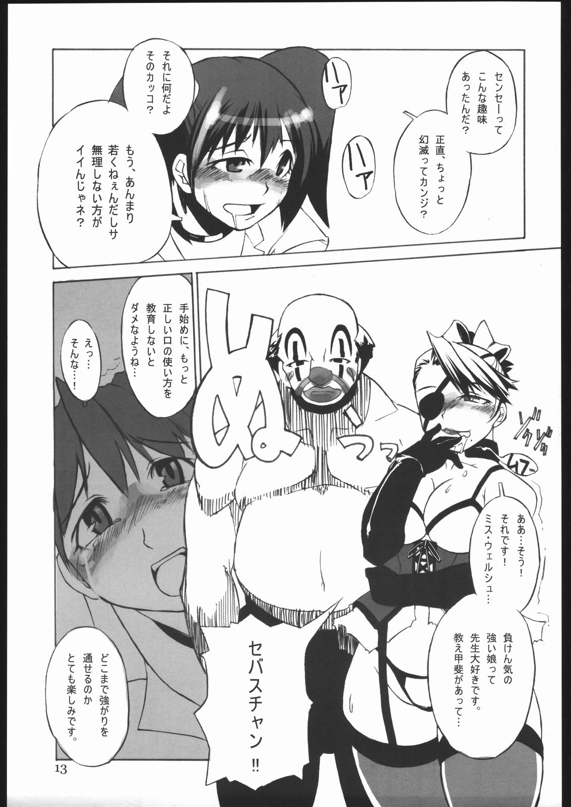 (C68) [我道塾 (かわっちひろひろ)] らんぶるだけはガチ!! (ランブルローズ)