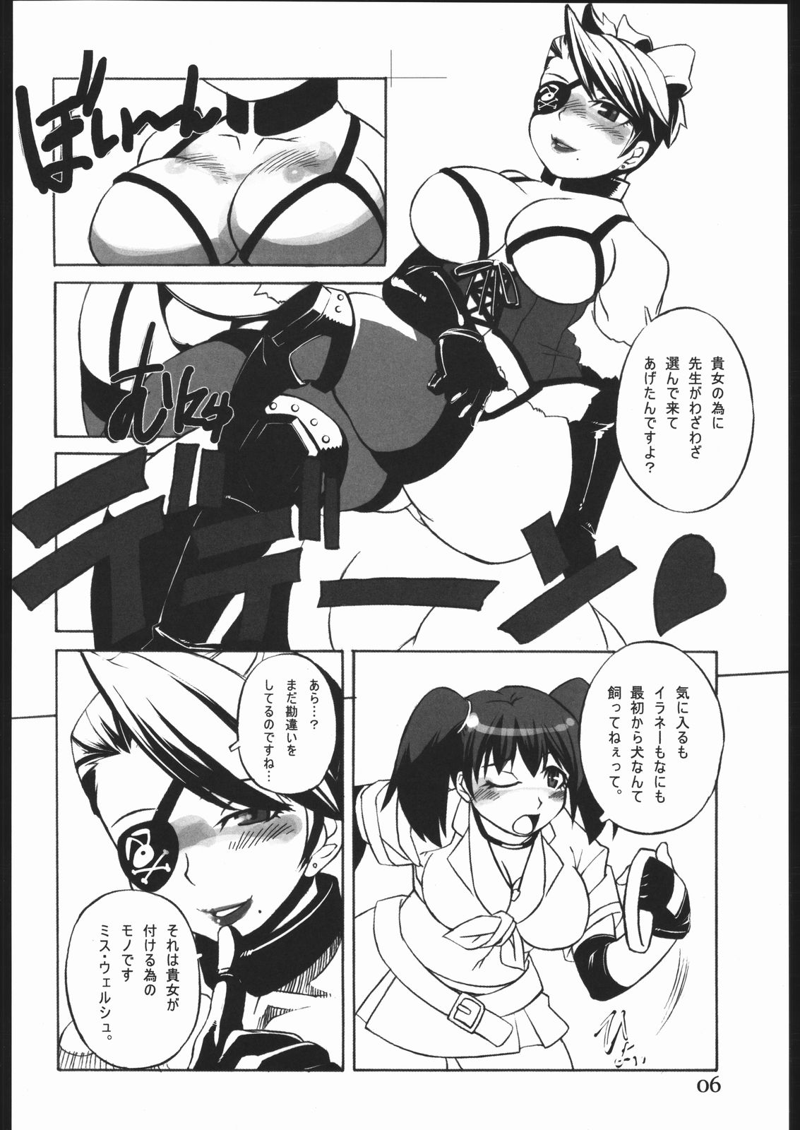 (C68) [我道塾 (かわっちひろひろ)] らんぶるだけはガチ!! (ランブルローズ)