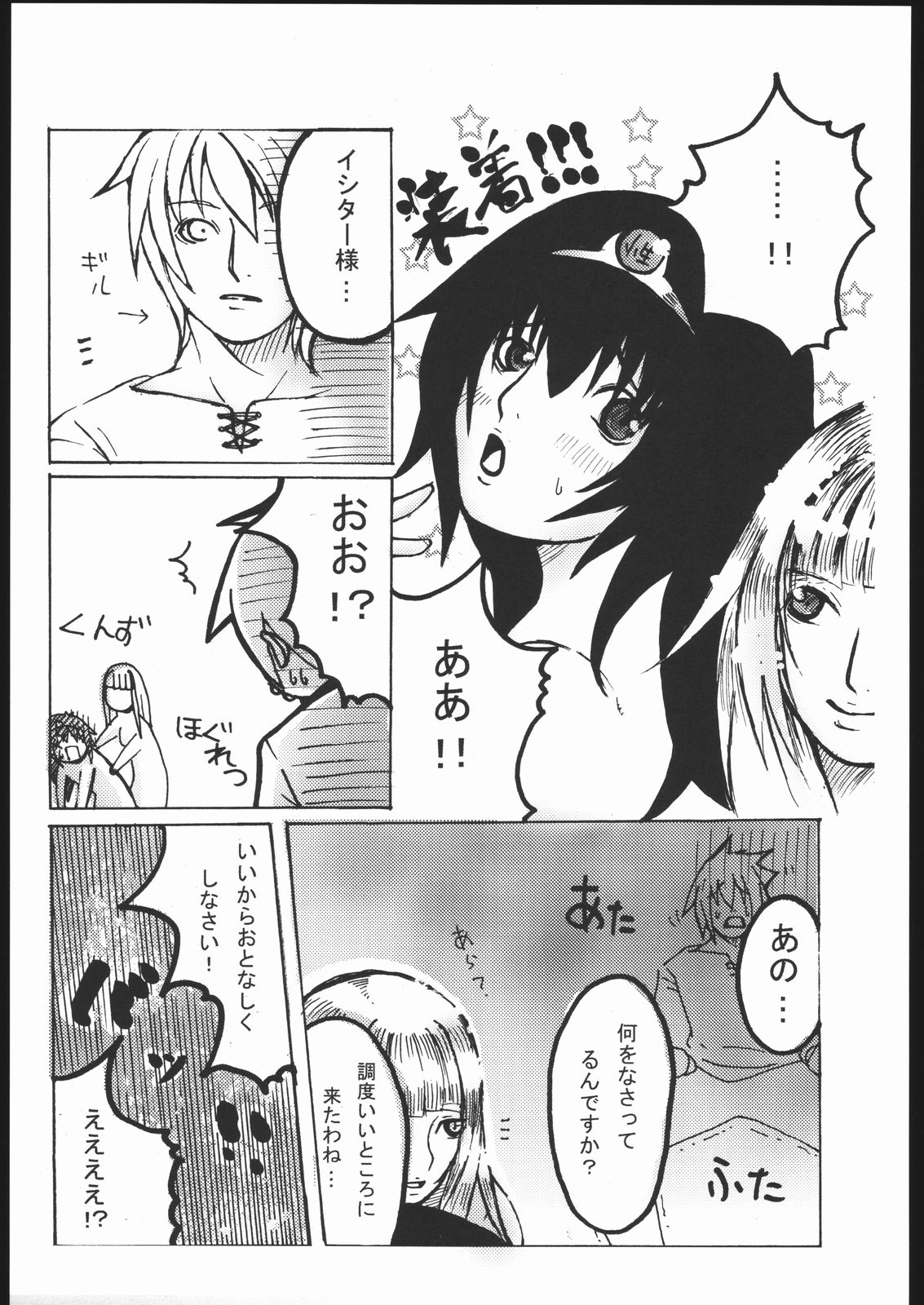 (Cレヴォ37) [納豆☆マニア (咲良将司、潮崎小鳩)] ファミマニア vol.2 (ワルキューレの冒険)