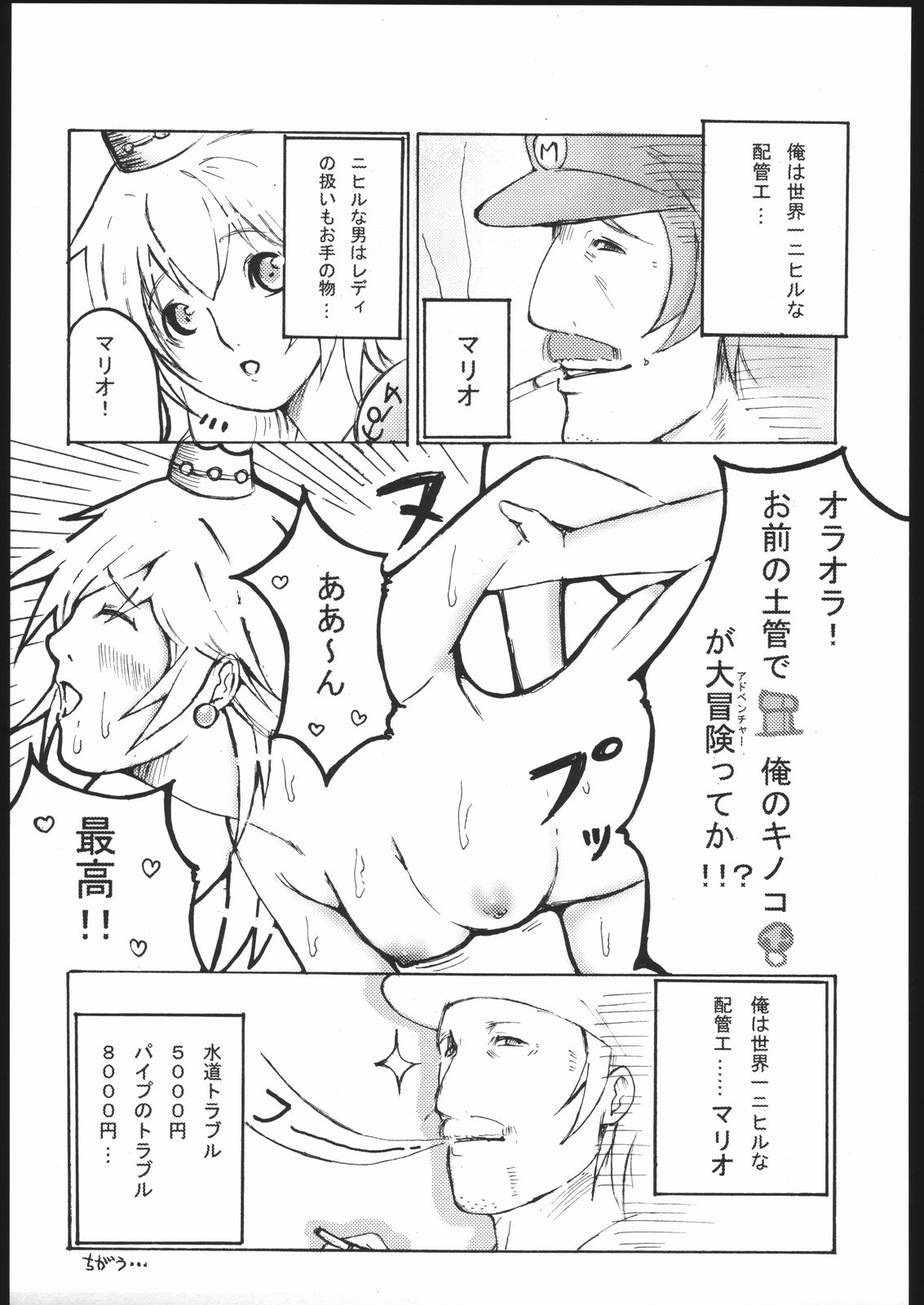 (Cレヴォ37) [納豆☆マニア (咲良将司、潮崎小鳩)] ファミマニア vol.2 (ワルキューレの冒険)