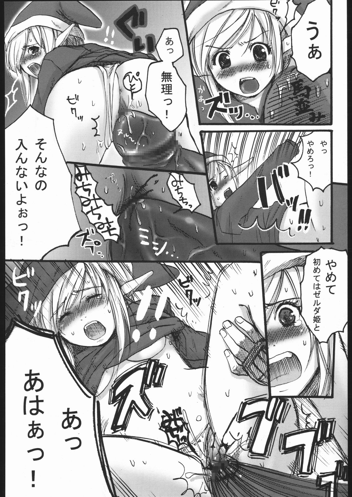 (Cレヴォ37) [納豆☆マニア (咲良将司、潮崎小鳩)] ファミマニア vol.2 (ワルキューレの冒険)