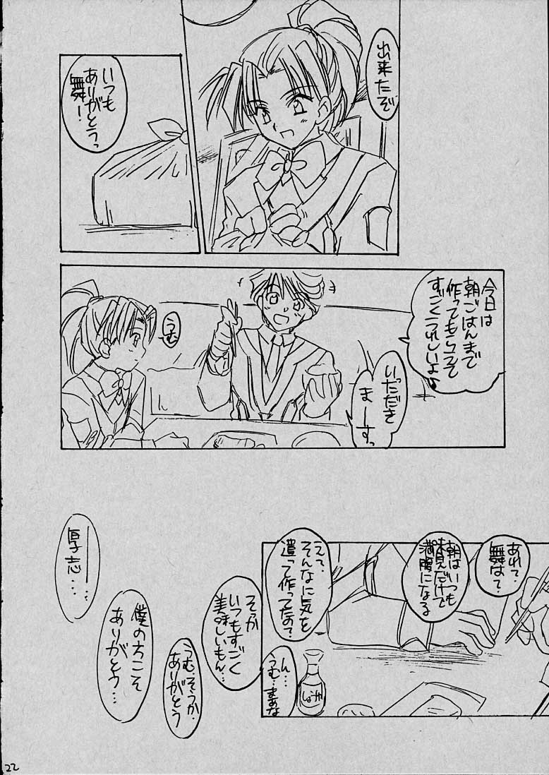 (Cレヴォ29) [夜食亭 (赤崎やすま)] 舞と速水のGPM (ガンパレードマーチ)