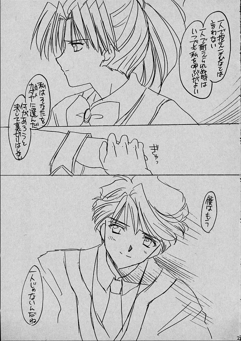 (Cレヴォ29) [夜食亭 (赤崎やすま)] 舞と速水のGPM (ガンパレードマーチ)