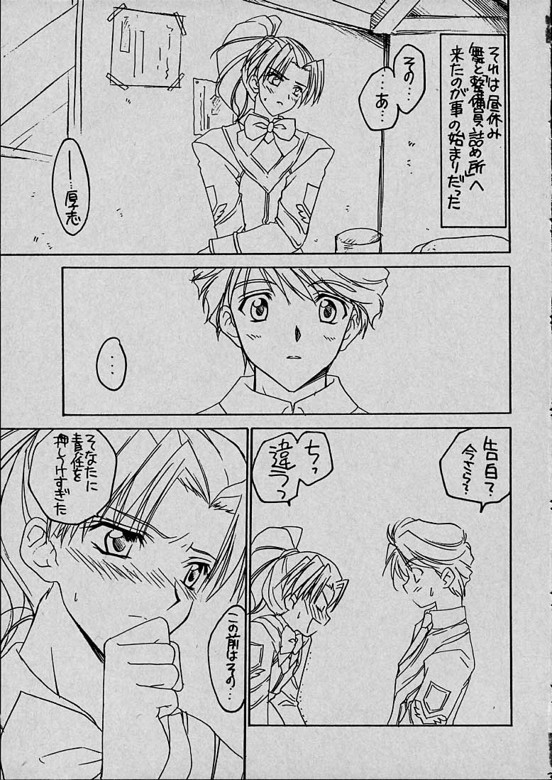 (Cレヴォ29) [夜食亭 (赤崎やすま)] 舞と速水のGPM (ガンパレードマーチ)