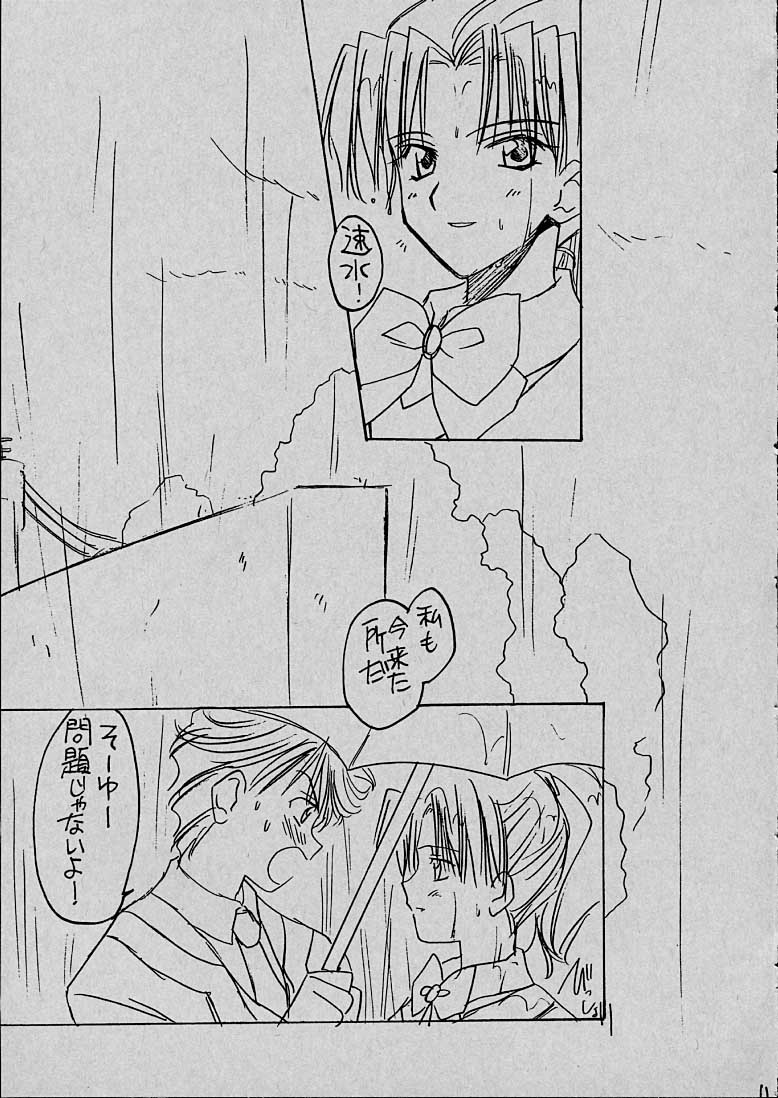 (Cレヴォ29) [夜食亭 (赤崎やすま)] 舞と速水のGPM (ガンパレードマーチ)