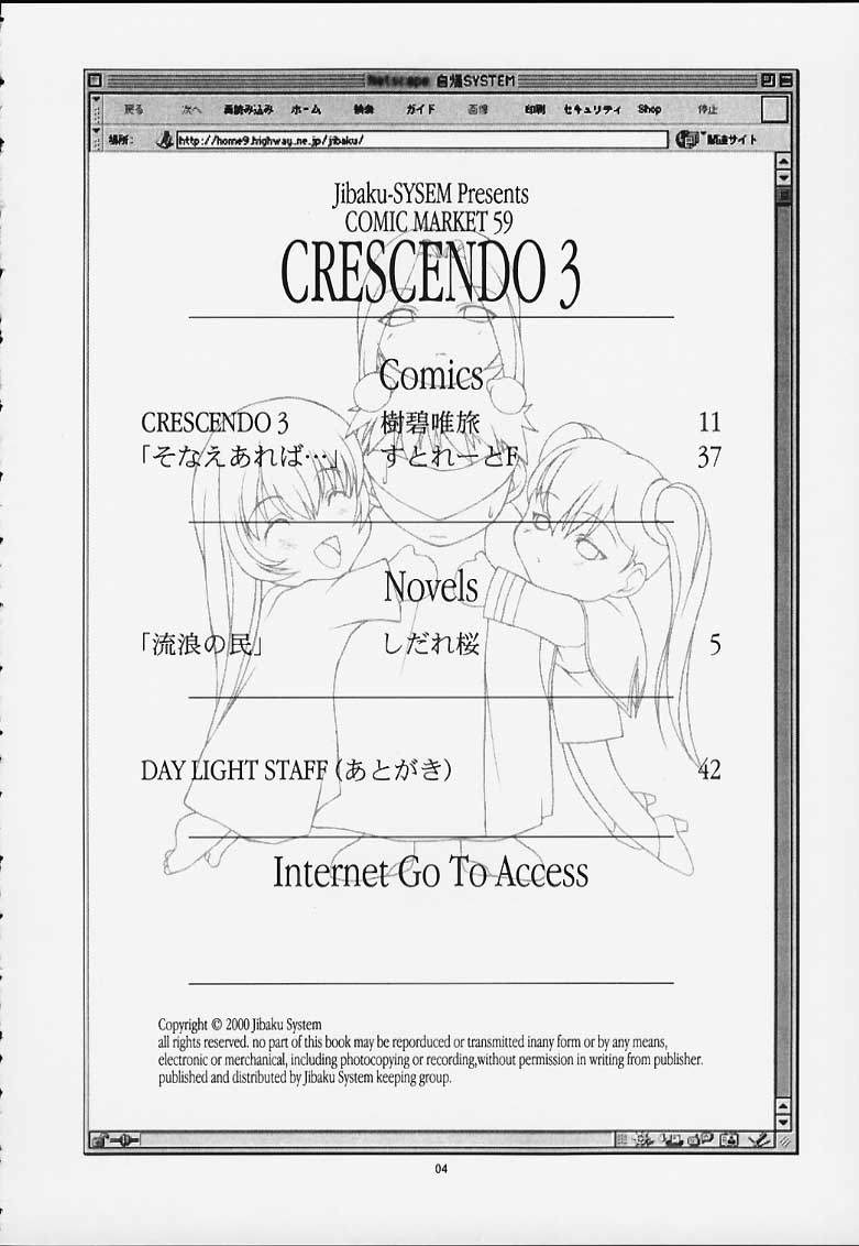 (C59) [自爆SYSTEM (樹碧唯旅)] CRESCENDO III (機動戦艦ナデシコ)