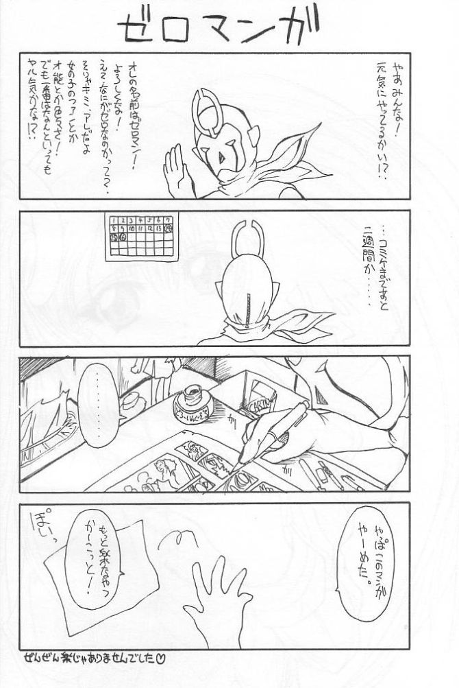 [TERRA DRIVE (帝羅)] SOLID STATE (機動戦艦ナデシコ)