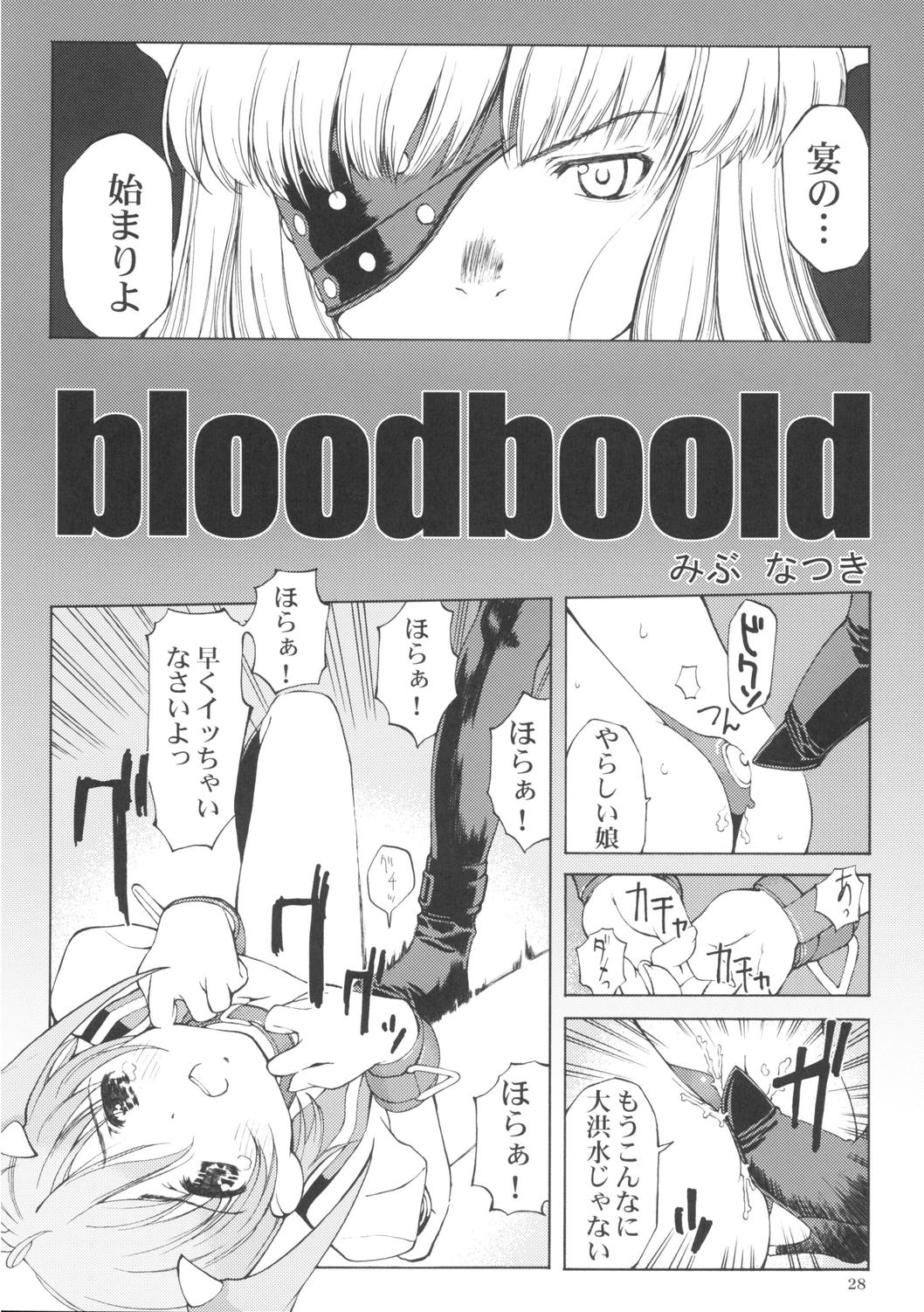 (Cレヴォ37) [へらぶな (いるまかみり, みぶなつき)] またもや Super BJ (スーパーブラックジャック, ヴァンパイアセイヴァー)