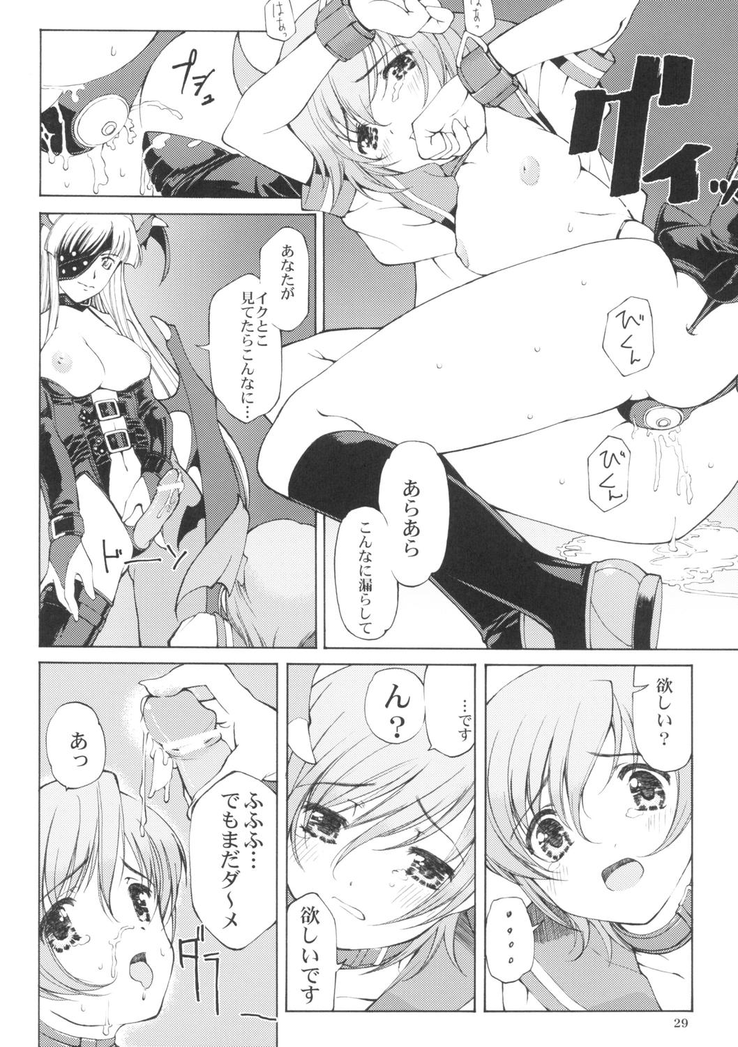 (Cレヴォ37) [へらぶな (いるまかみり, みぶなつき)] またもや Super BJ (スーパーブラックジャック, ヴァンパイアセイヴァー)