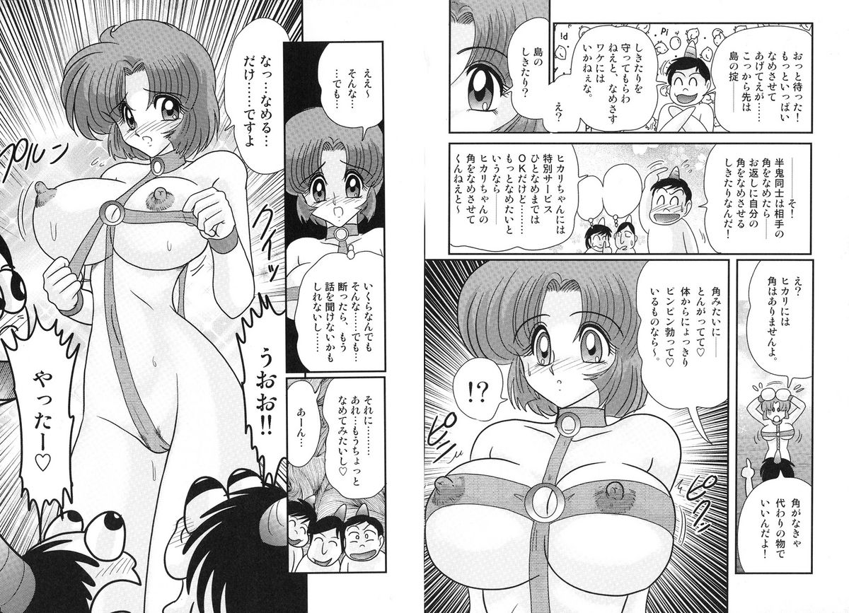 [上藤政樹] 光の事件簿 -陵辱島殺人事件-