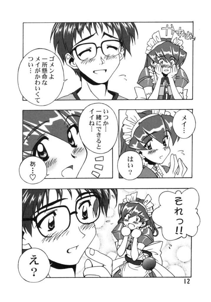 (C59) [ふらいぱん大魔王 (提灯暗光)] ANALOGなきもち (ハンドメイド・メイ)