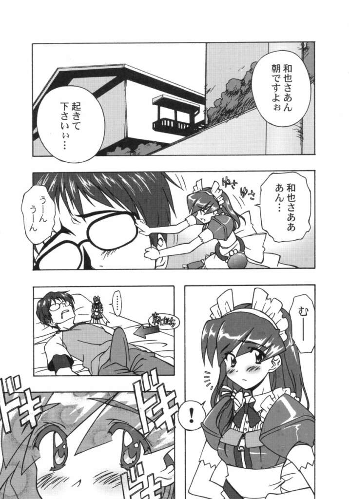 (C59) [ふらいぱん大魔王 (提灯暗光)] ANALOGなきもち (ハンドメイド・メイ)