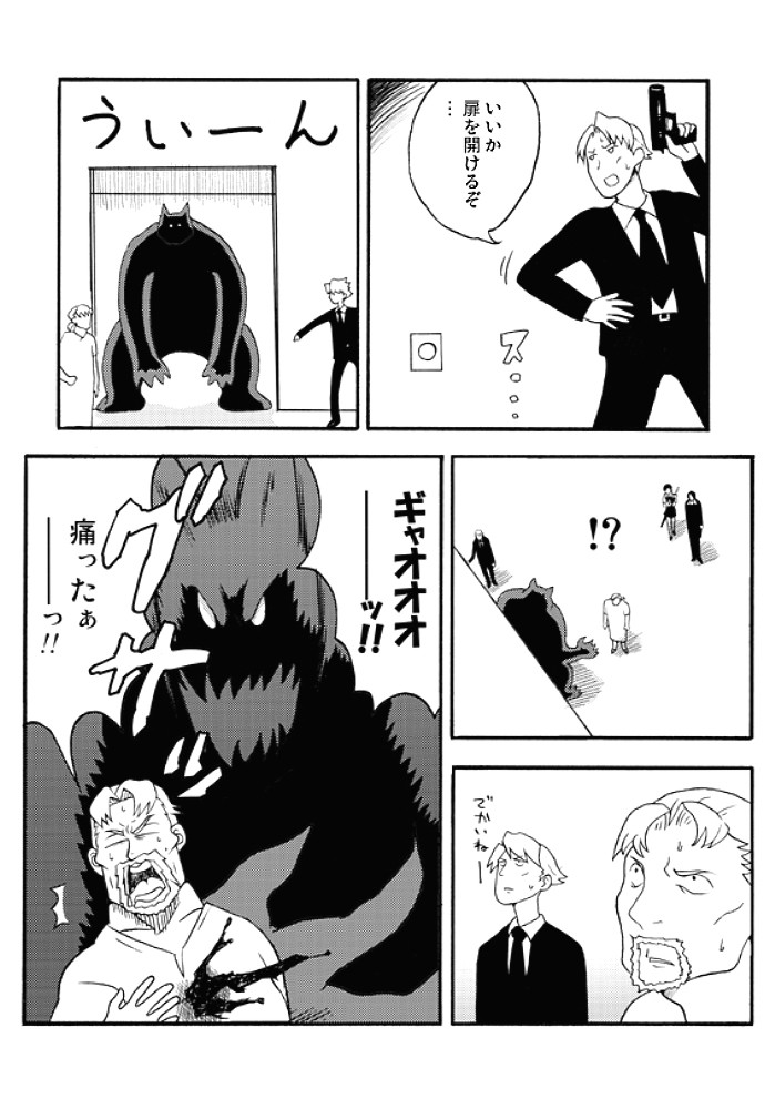 [NOTONE (fk696、ねこたそう)] ぶらぷら (ブラッドプラス)