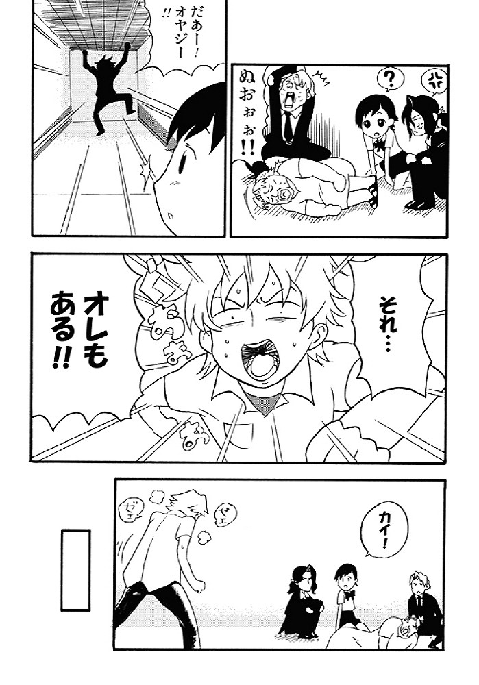 [NOTONE (fk696、ねこたそう)] ぶらぷら (ブラッドプラス)