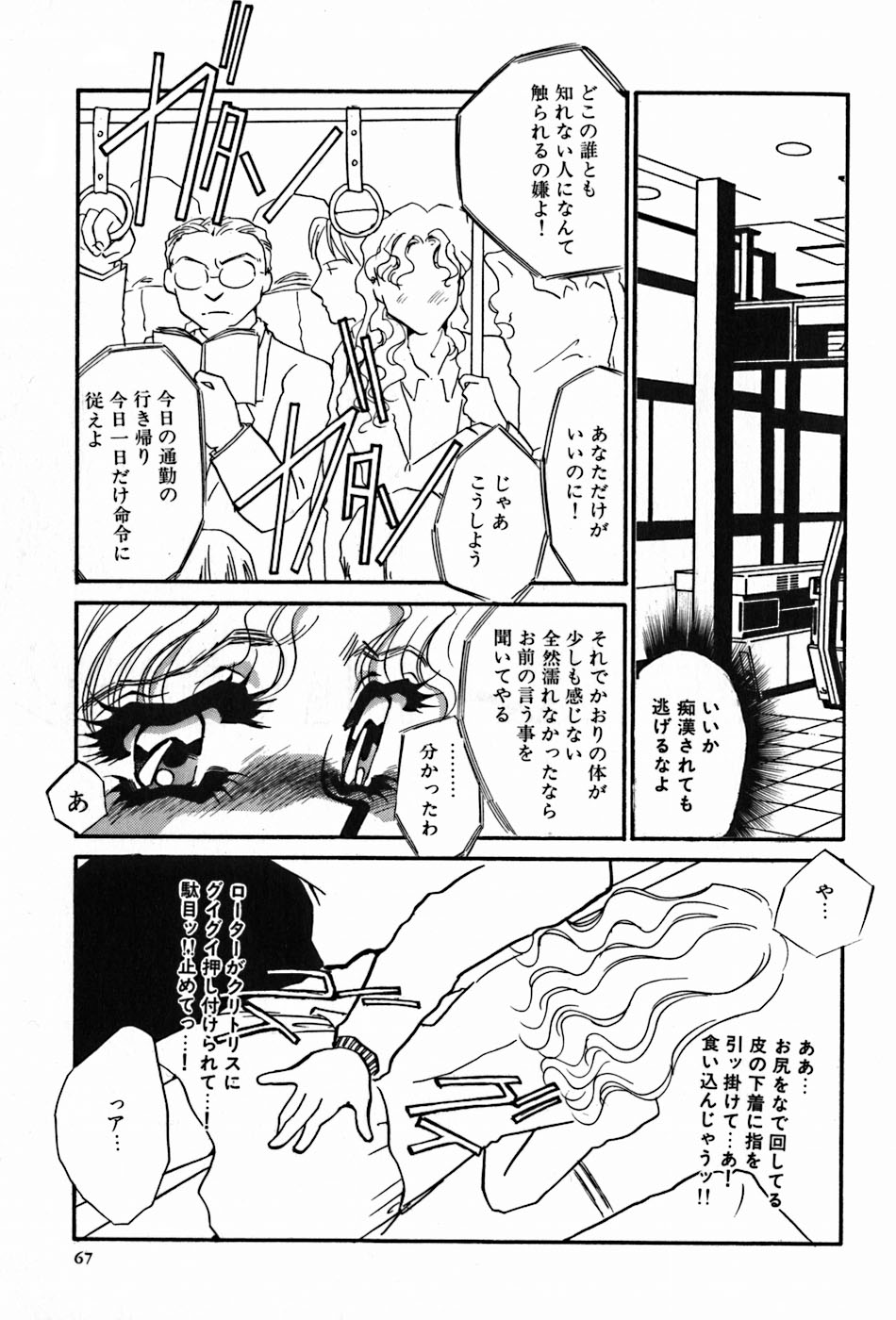 [海野やよい] 闇の眷属