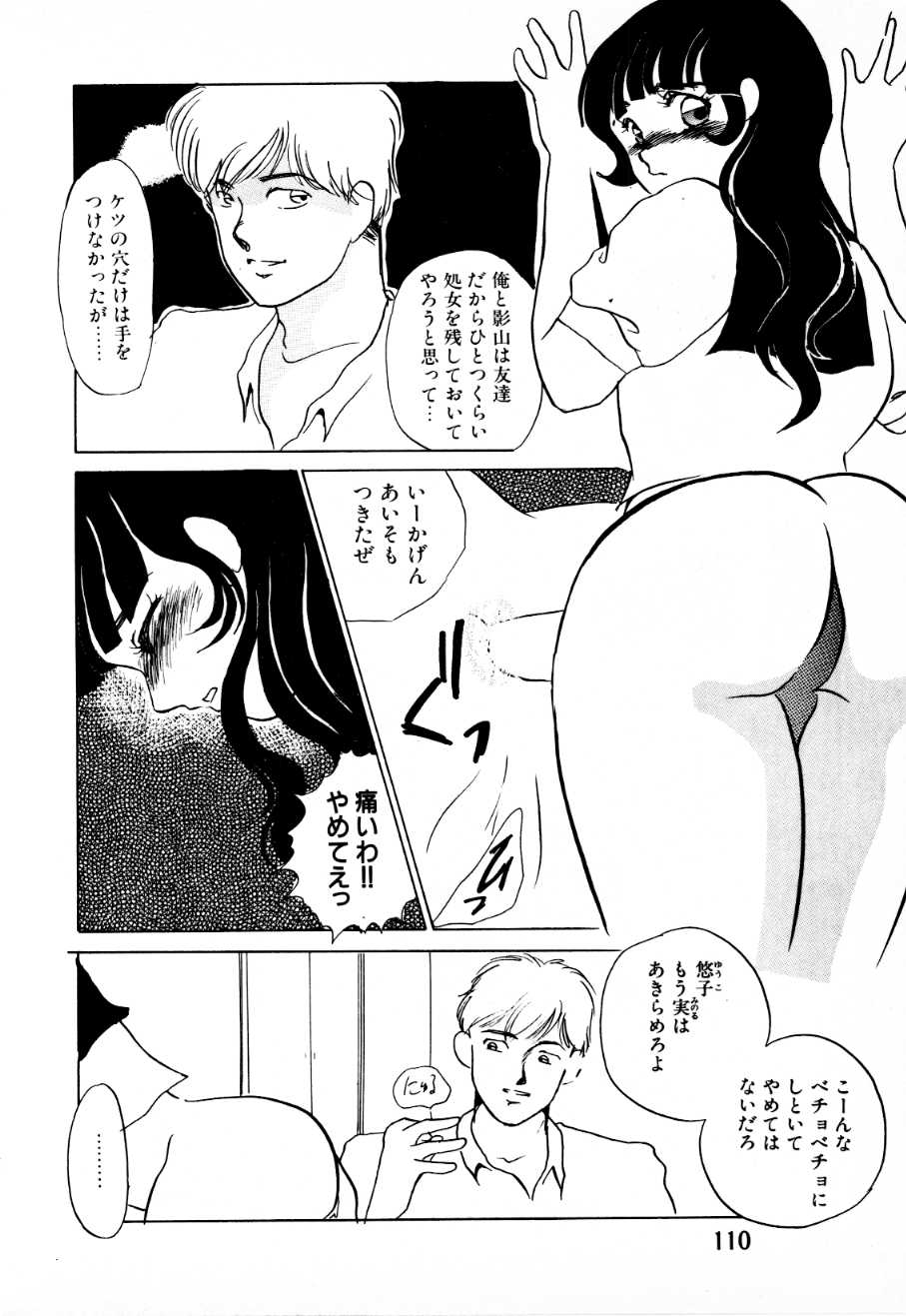 [海野やよい] 蜜楽への招待状