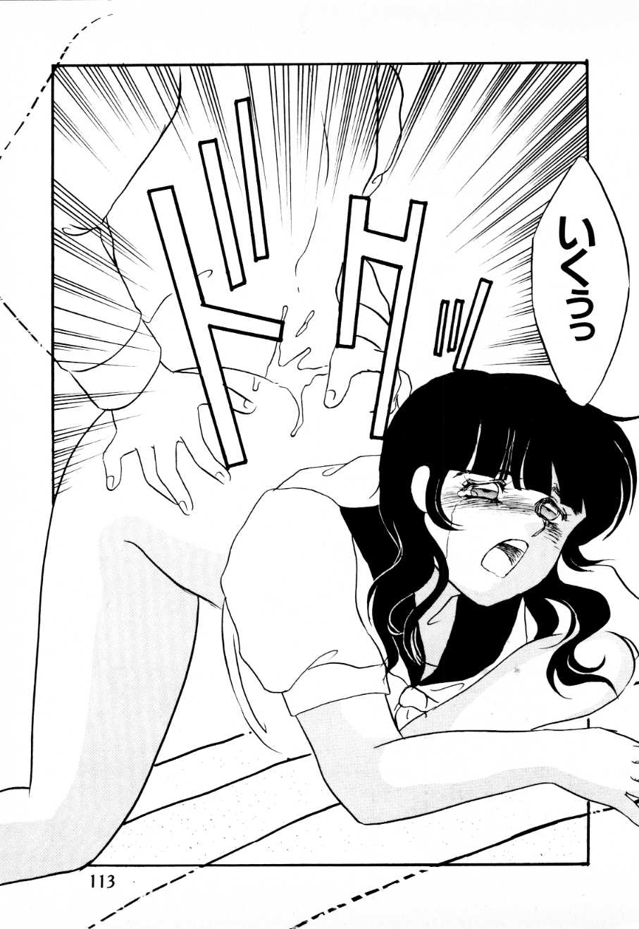 [海野やよい] 蜜楽への招待状