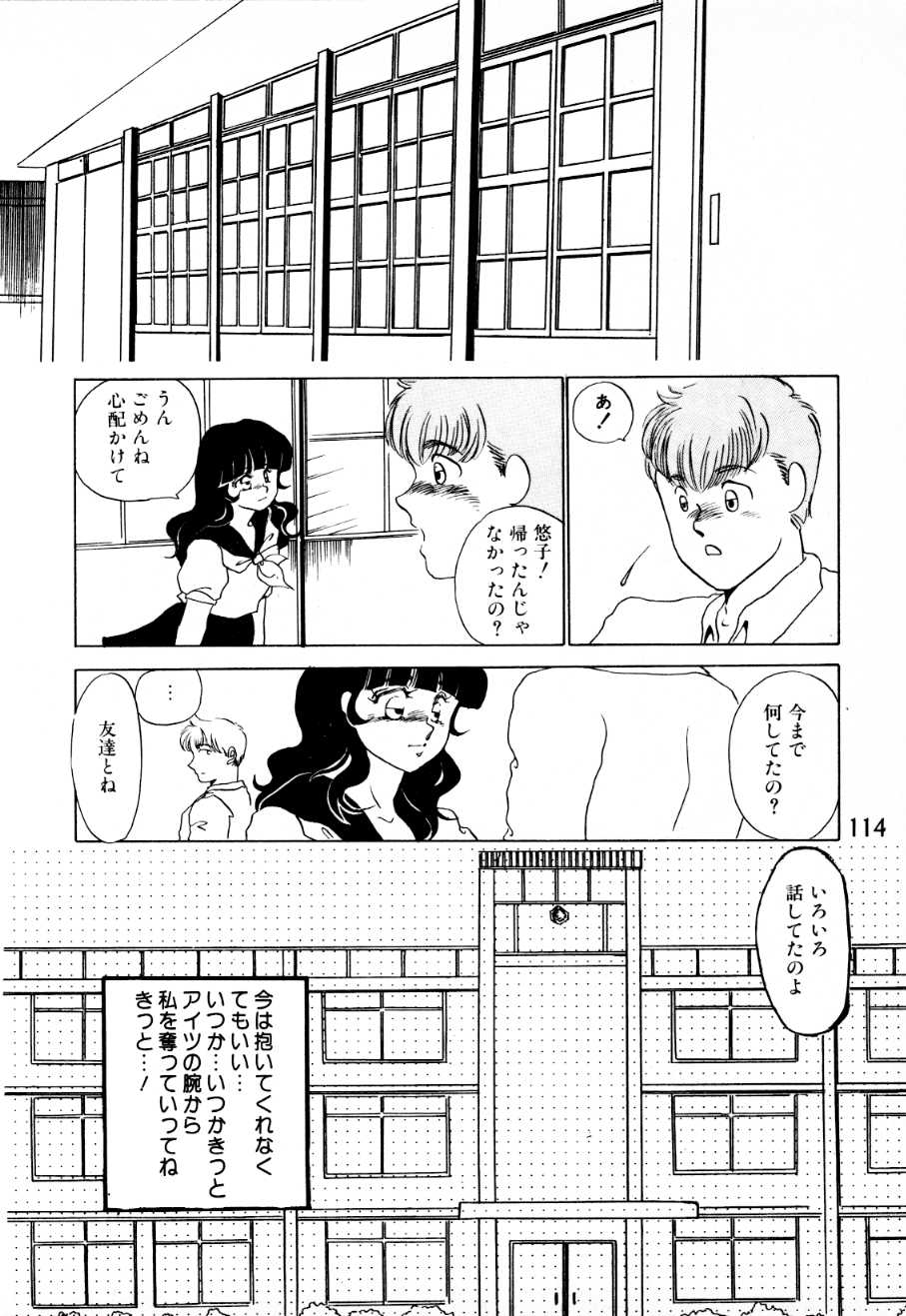 [海野やよい] 蜜楽への招待状