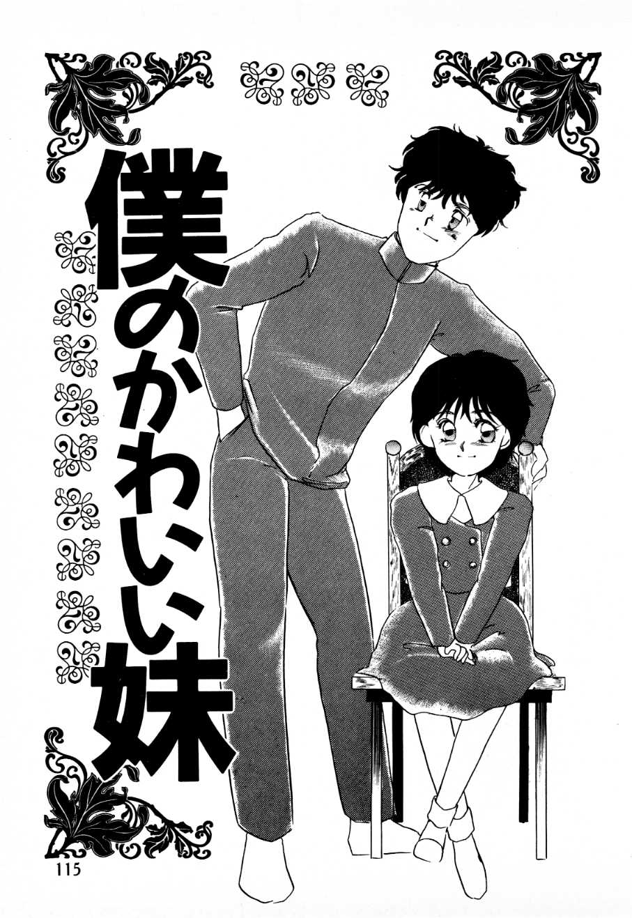 [海野やよい] 蜜楽への招待状