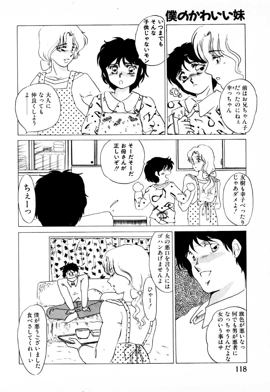 [海野やよい] 蜜楽への招待状