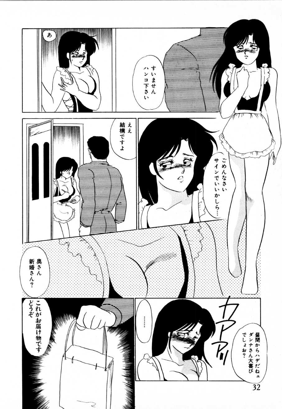 [海野やよい] 蜜楽への招待状