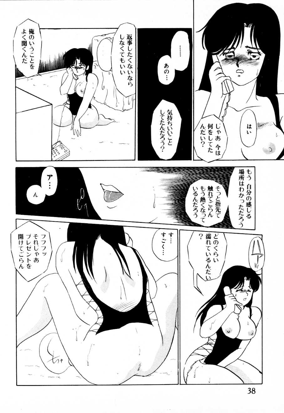 [海野やよい] 蜜楽への招待状