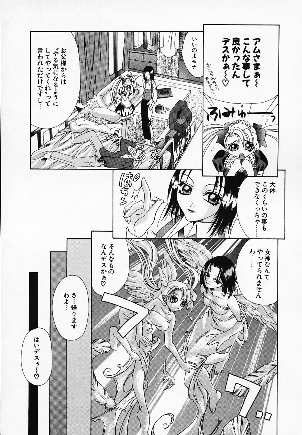 [大渡イズミ] ミックスウィズ