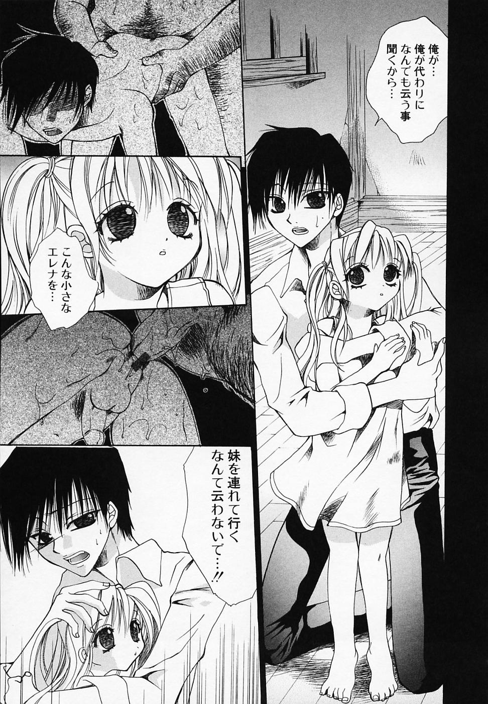 [大渡イズミ] ミックスウィズ