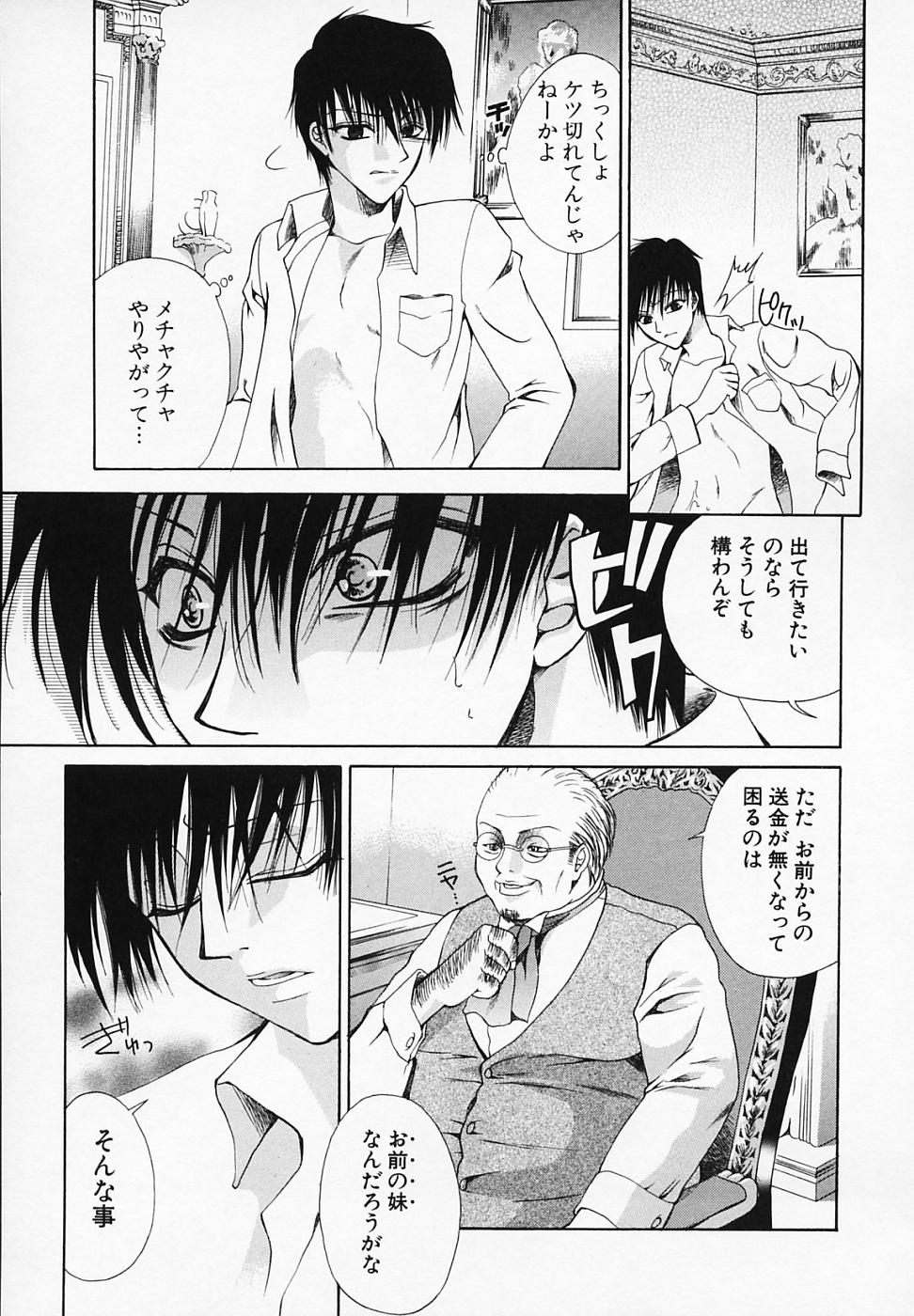 [大渡イズミ] ミックスウィズ