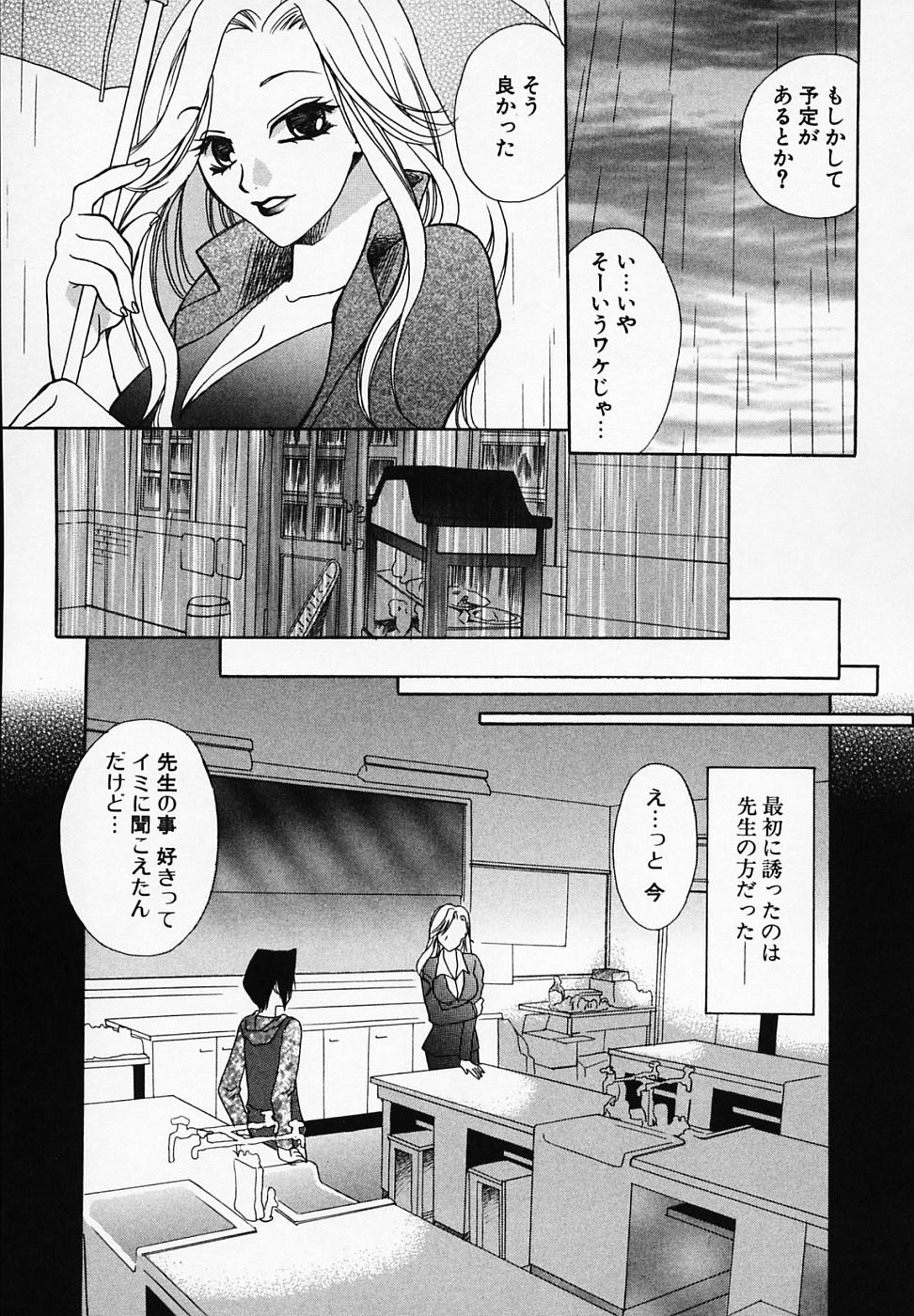 [大渡イズミ] ミックスウィズ