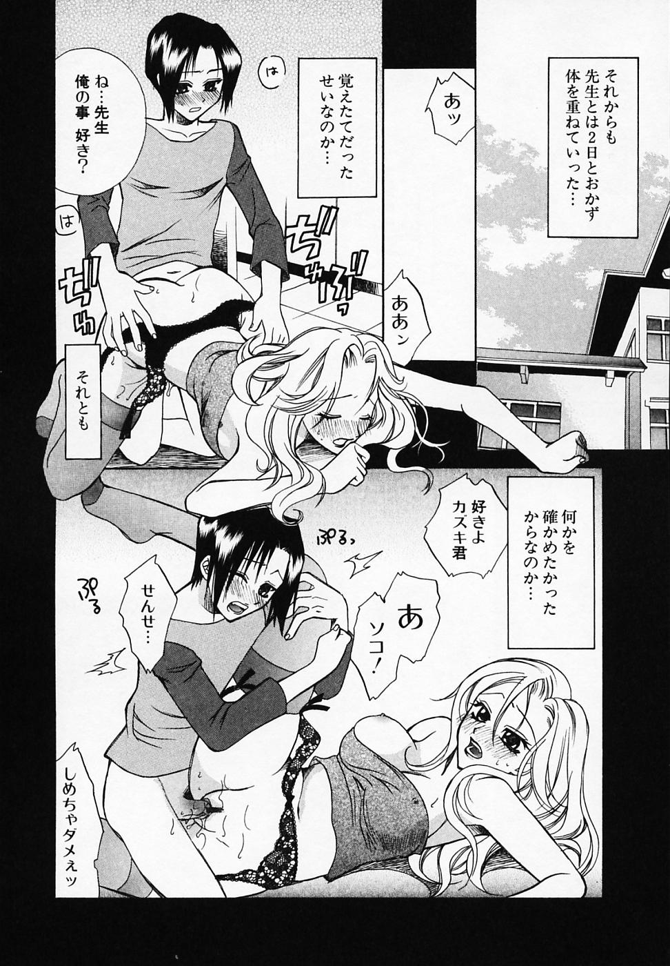 [大渡イズミ] ミックスウィズ