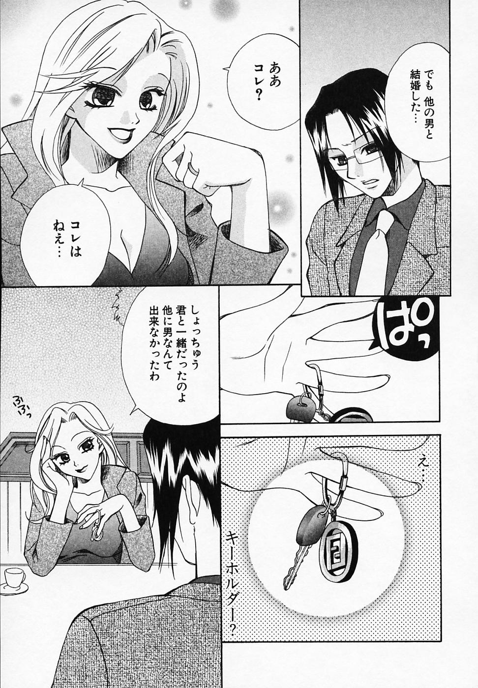 [大渡イズミ] ミックスウィズ