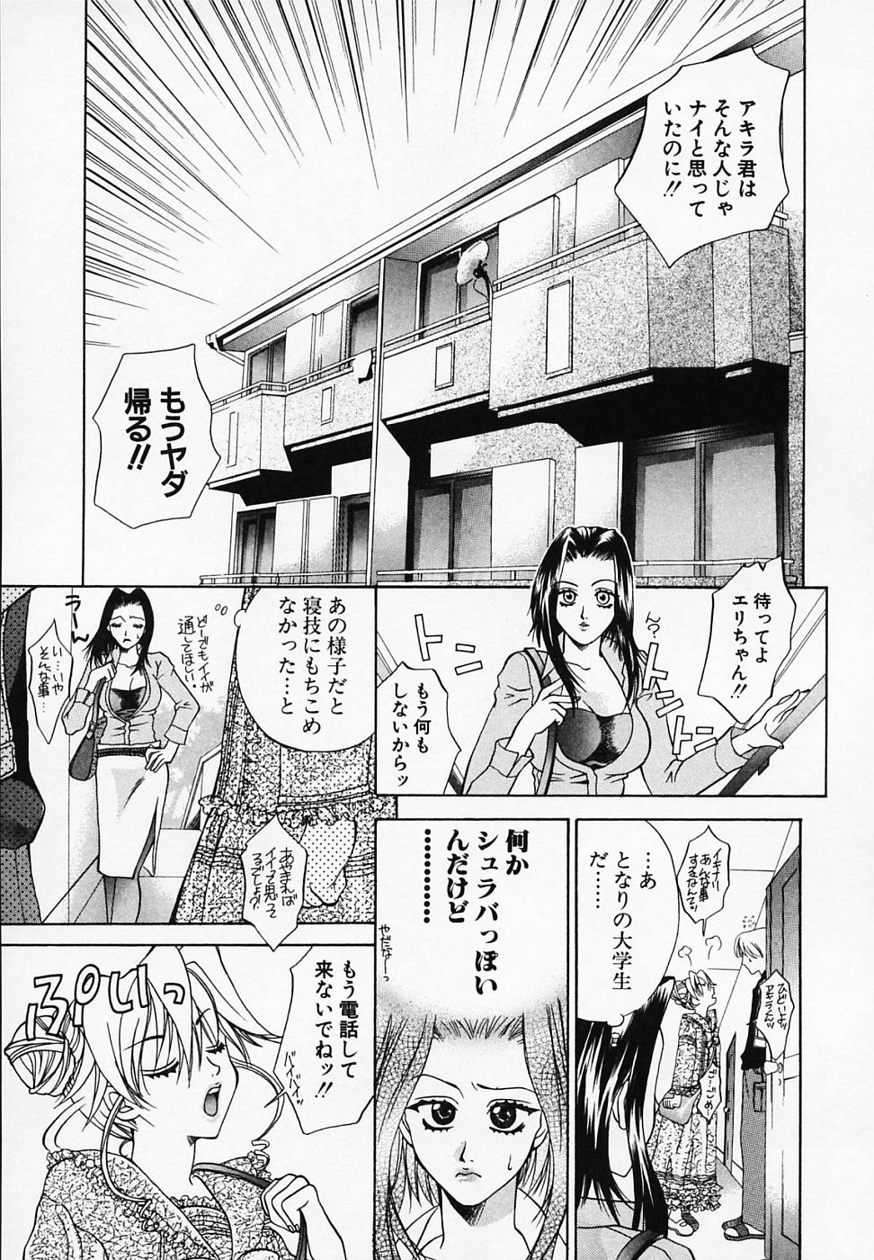 [大渡イズミ] ミックスウィズ
