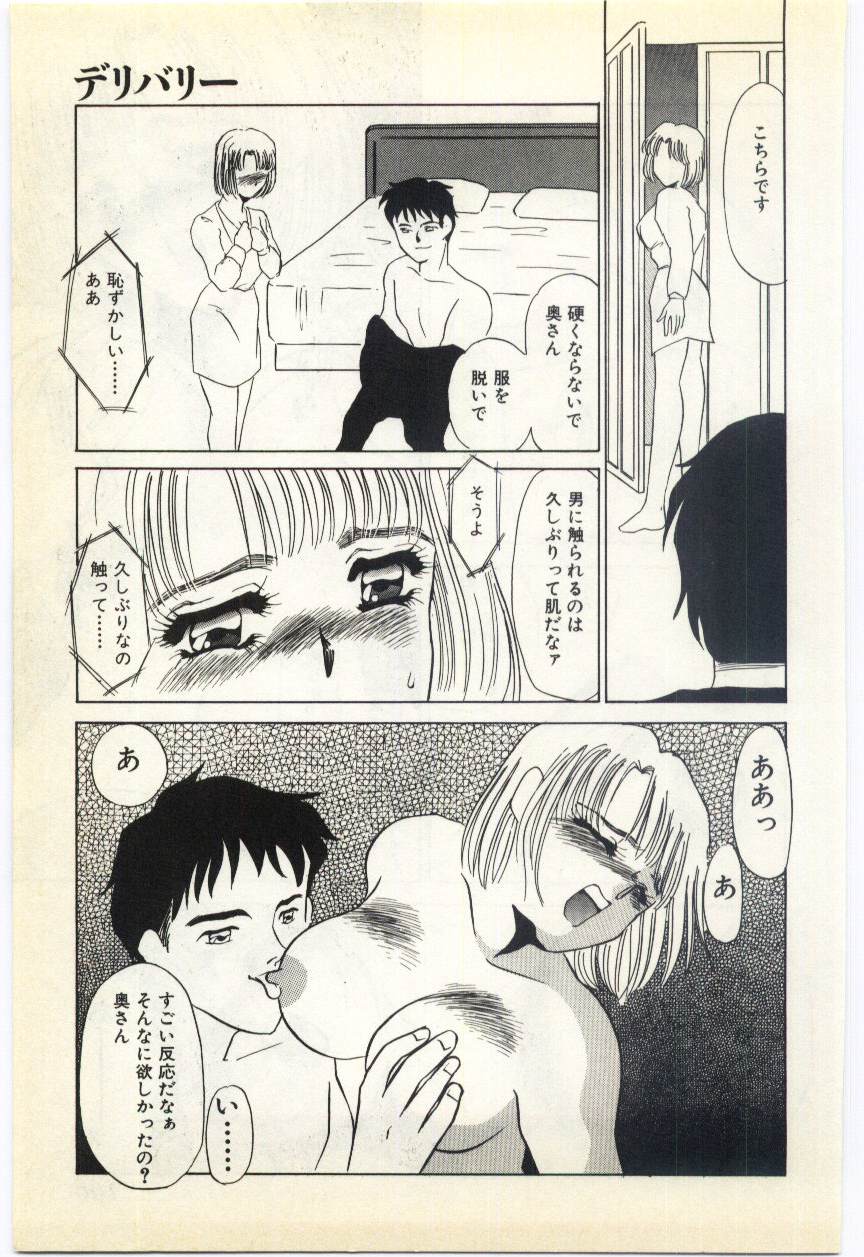 [海野やよい] 授業のあとで